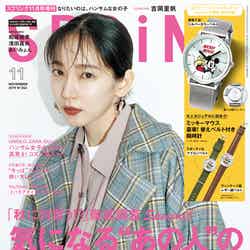 「SPRiNG」11月号増刊(宝島社、2019年9月21日発売）表紙：吉岡里帆（提供画像）