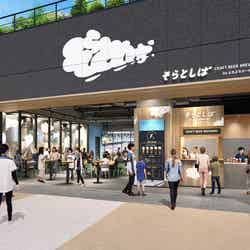 そらとしば(C)H.N.F.