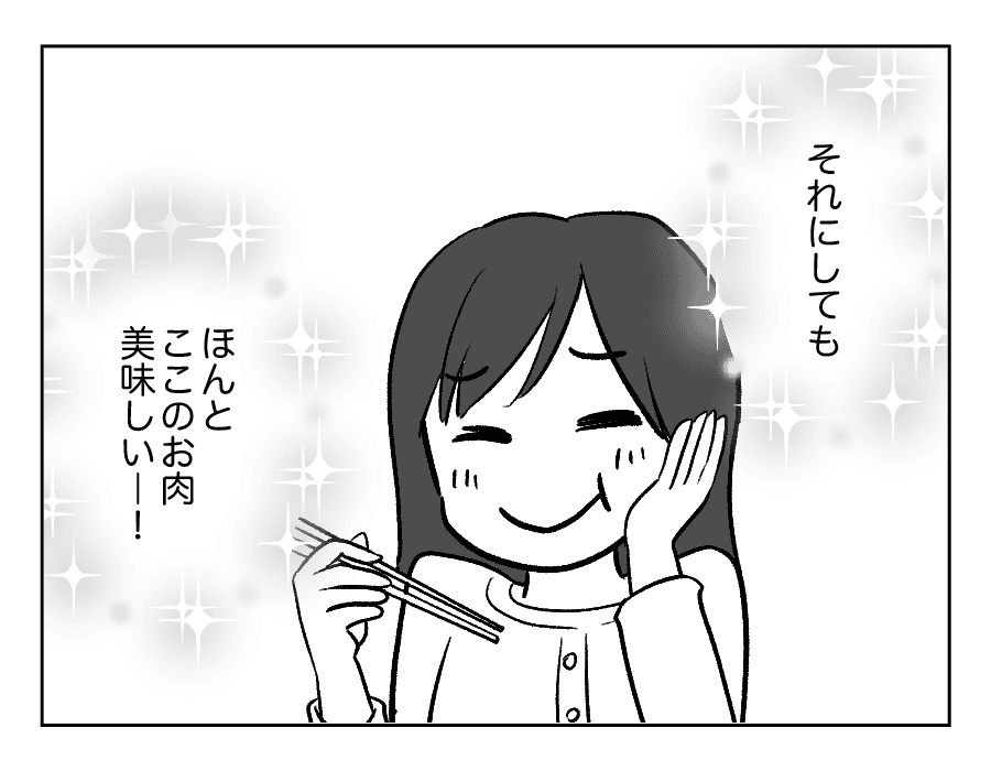 参加しないのに食事代3_012