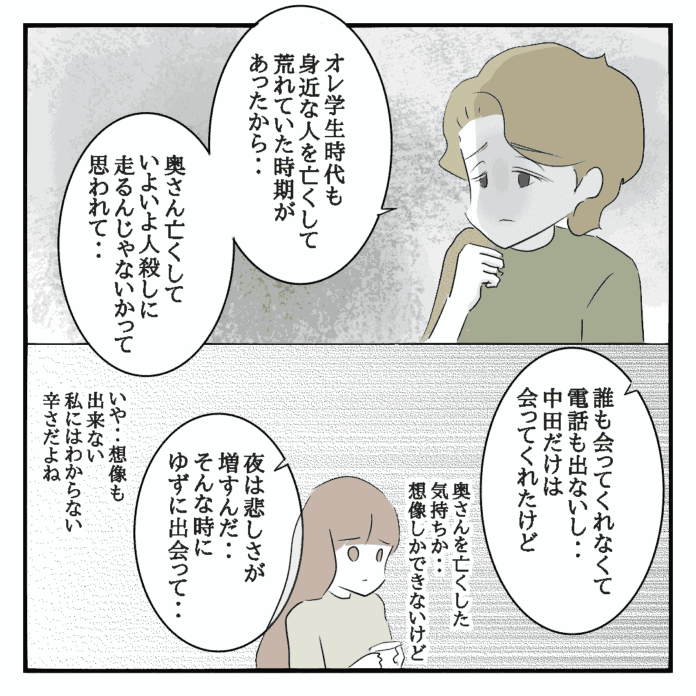 第28話