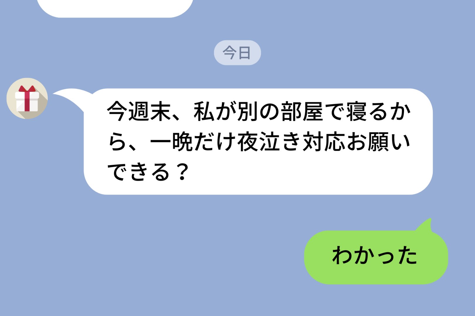 子どもの夜泣きがうるさくて、「寝かしつけもできないのかよ」→妻に頼まれて一晩だけ引き受けた結果、何もできなかった話