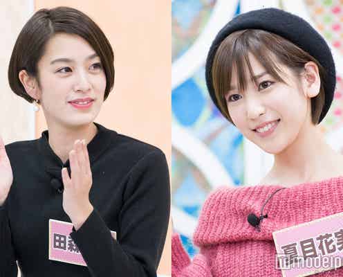 テラハ田森美咲・夏目花実らモテ技炸裂で銀シャリ本気照れ「マジなのやめて!」
