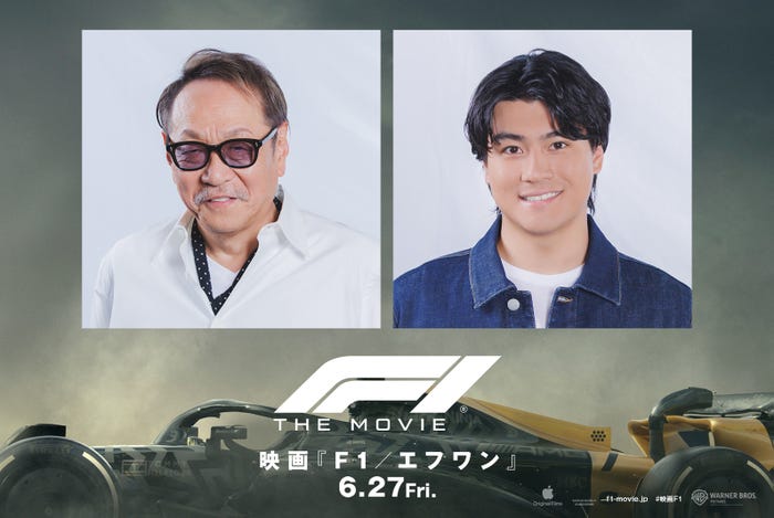 堀内賢雄、森本慎太郎(C)2025 WARNER BROS. ENT. ALL RIGHTS RESERVED.