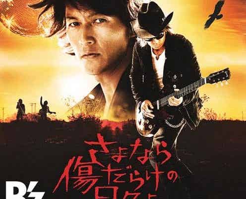 B'z、被災者への応援メッセージ