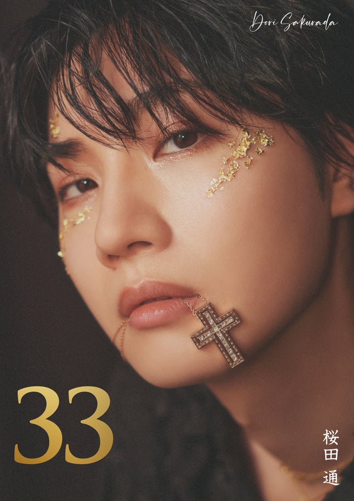 桜田通、パリで麗しい姿 3rd写真集表紙＆誌面が解禁【33】