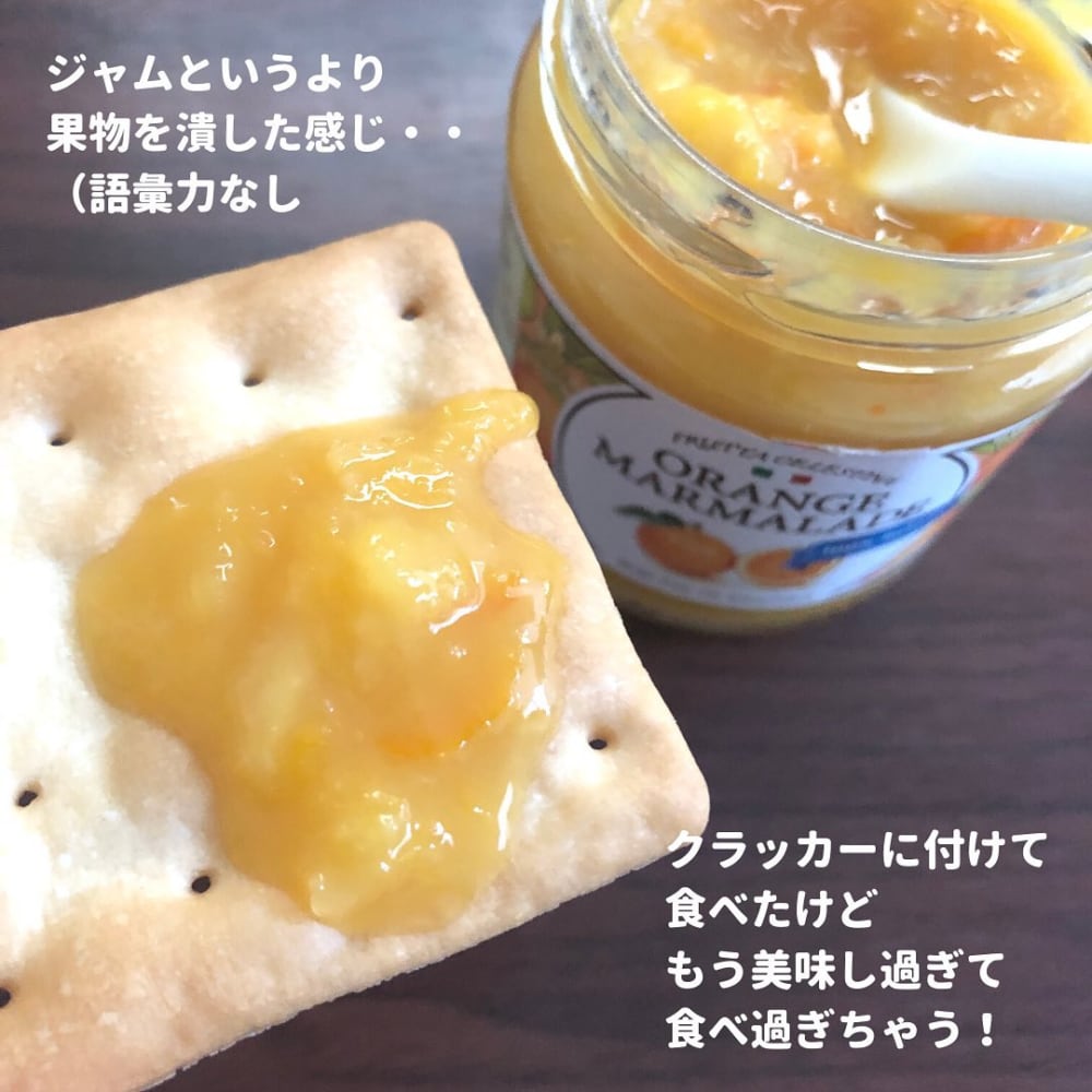 フルッタ・チェレスティーナオレンジマーマレード