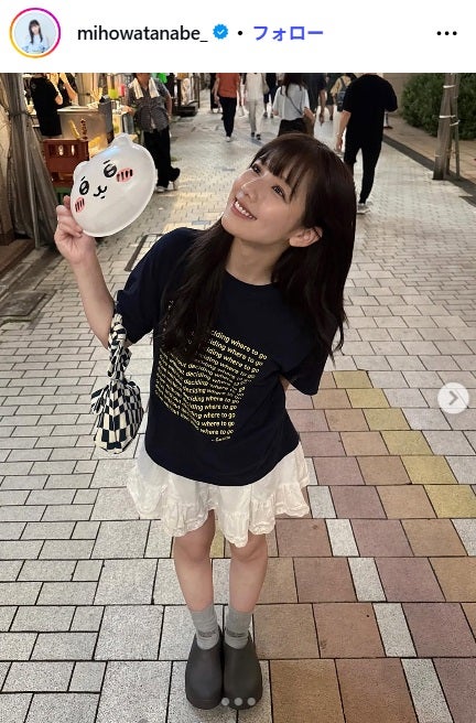 渡邉美穂Instagramより