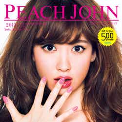 カタログ「PEACH JOHN」(書店・コンビニで発売)表紙:小嶋陽菜