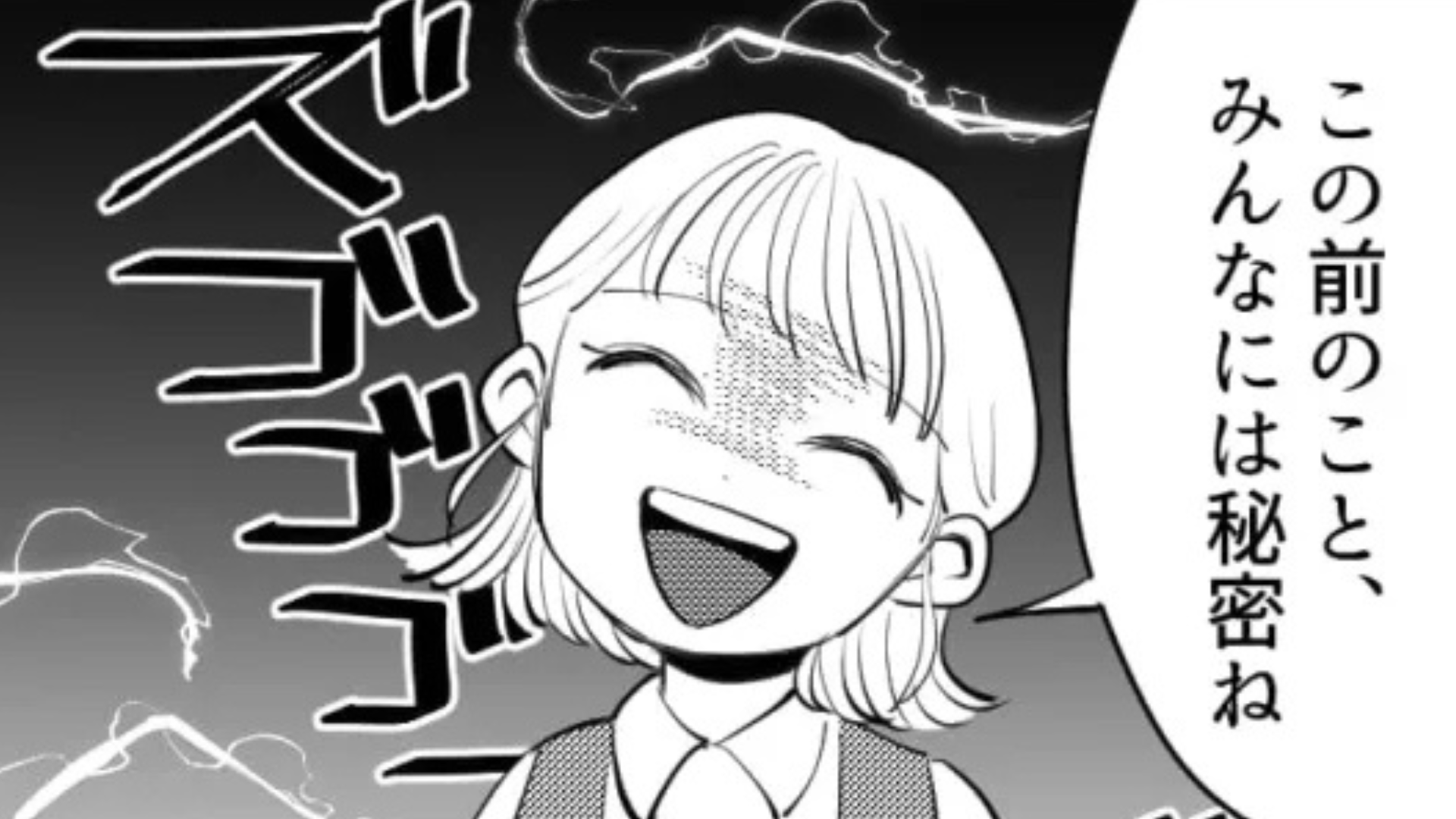 【バイト】やさしい先輩の“まさかの本性”が明らかに！？そのきっかけは主人公のある行動にあって...？