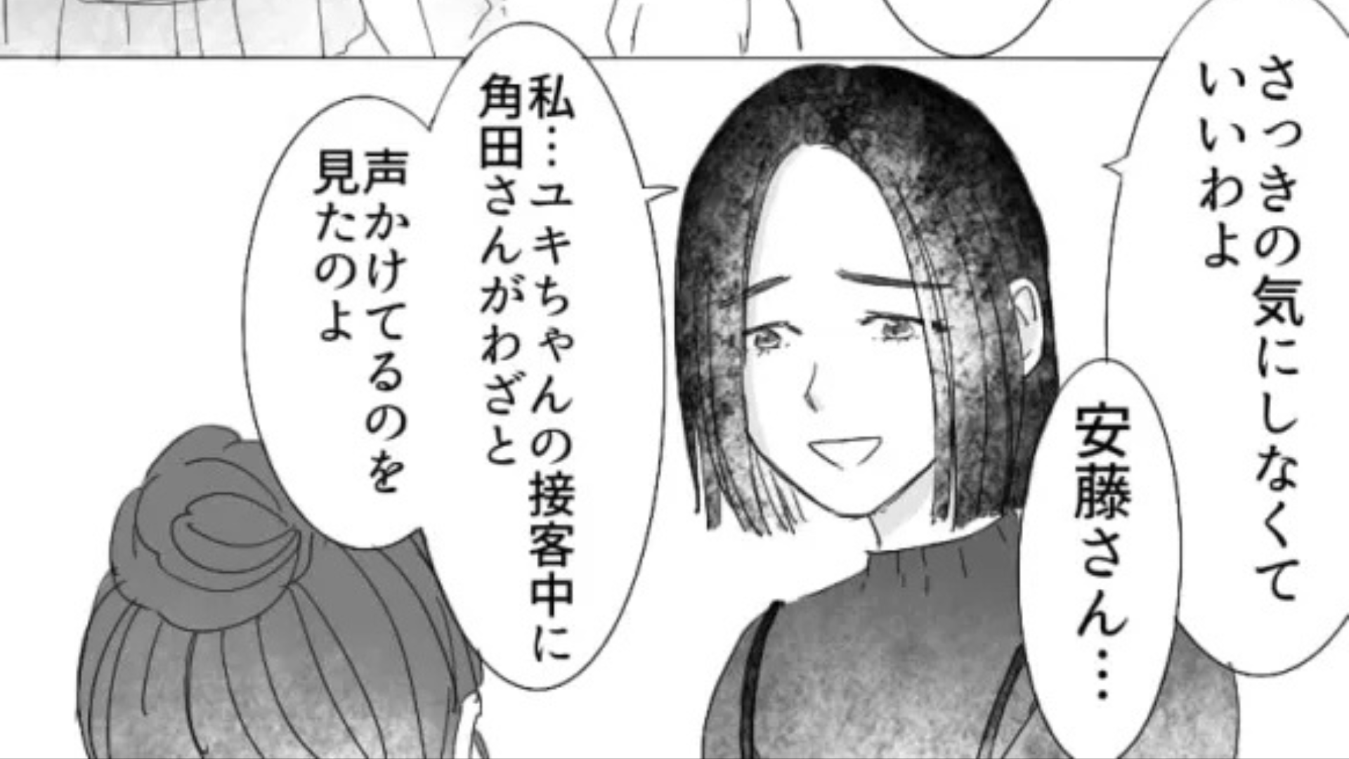 【バイト】みんなの前で注意され公開処刑に...厳しい先輩の思惑とは一体！？