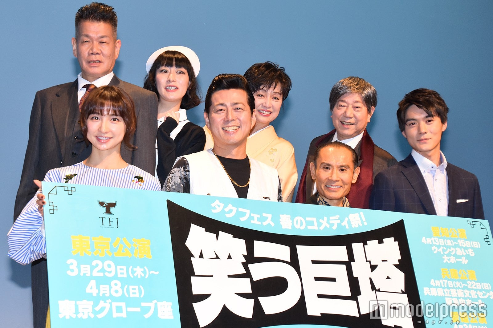 （下段左から）篠田麻里子、宅間孝行、片岡鶴太郎、松本享恭（上段左から）梅垣義明、鳥居みゆき、かとうかず子、石井愃一 （C）モデルプレス