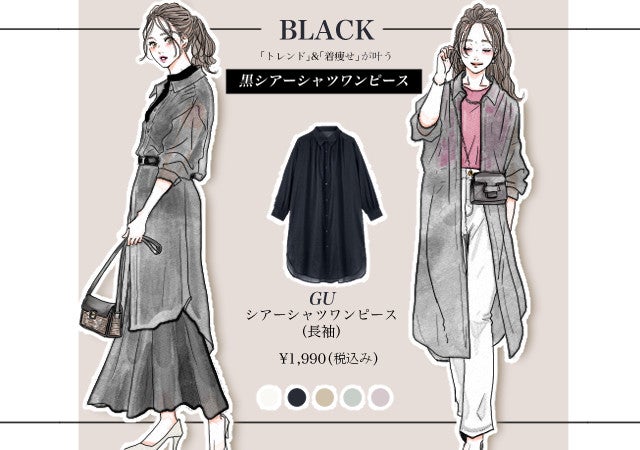 Gu 黒ワンピース が超優秀 着やせもおしゃれも叶う 万能ワンピコーデ モデルプレス