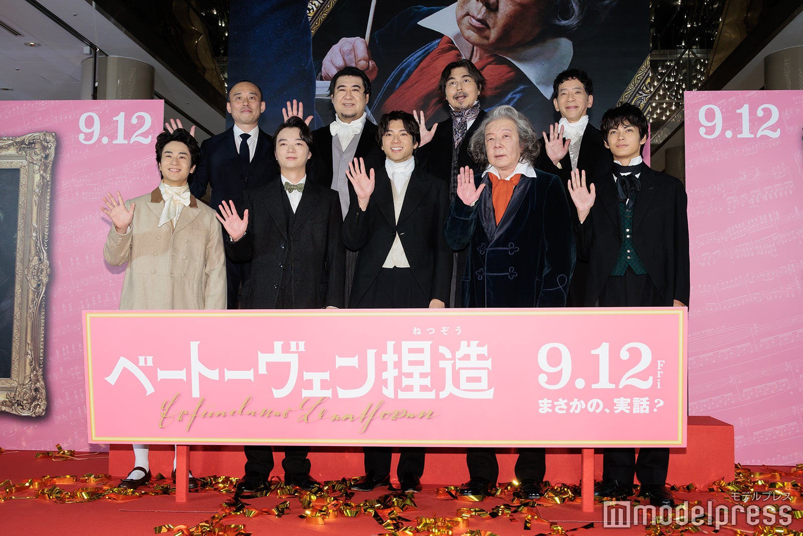 （後列左から）関和亮監督、小手伸也、小澤征悦、野間口徹（前列左から）前田旺志郎、染谷将太、山田裕貴、古田新太、神尾楓珠（C）モデルプレス