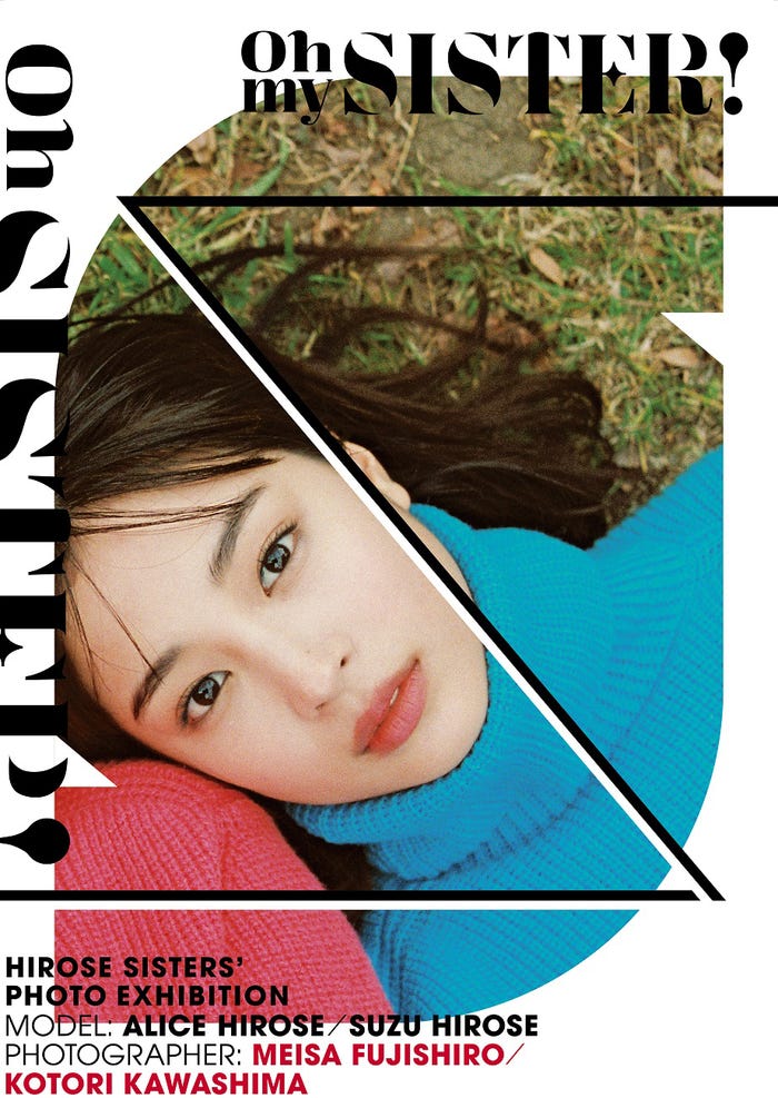 広瀬すず(提供写真)