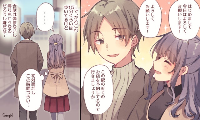 雰囲気って大事 女性陣に聞いた 集中できない初デート って モデルプレス 雰囲気って大事 女性陣に聞いた 集中できない初デート って モデルプレス