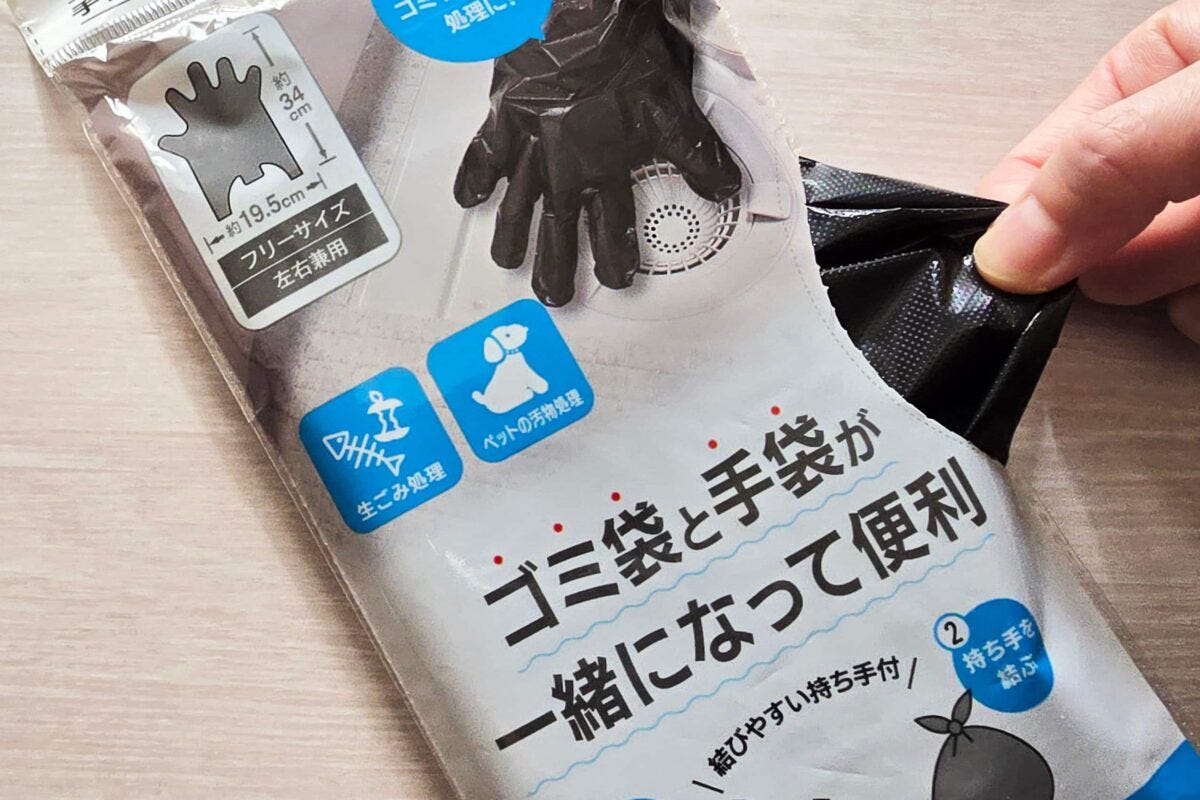 手袋型ゴミ袋・引き出す