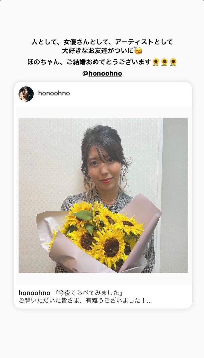 二階堂ふみ公式Instagramストーリーズより