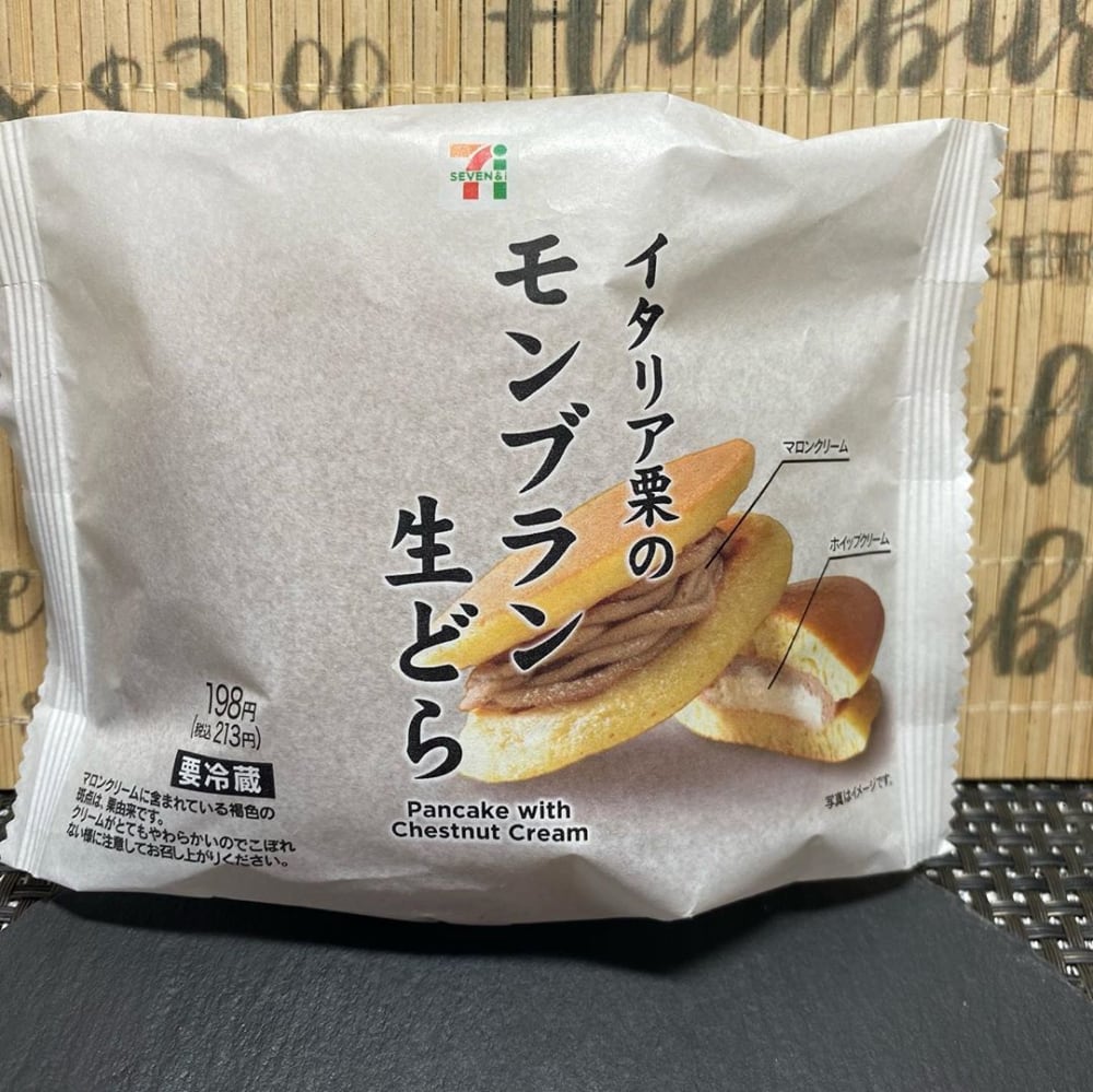 セブンイレブン「イタリア栗のモンブラン生どら」