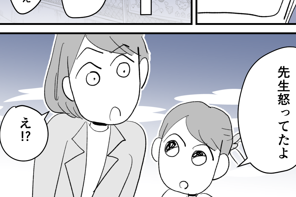 ＜配慮したつもりが…？＞返事は簡潔に！娘「先生ママのこと怒ってたよ」えええ～！？【第2話まんが】
