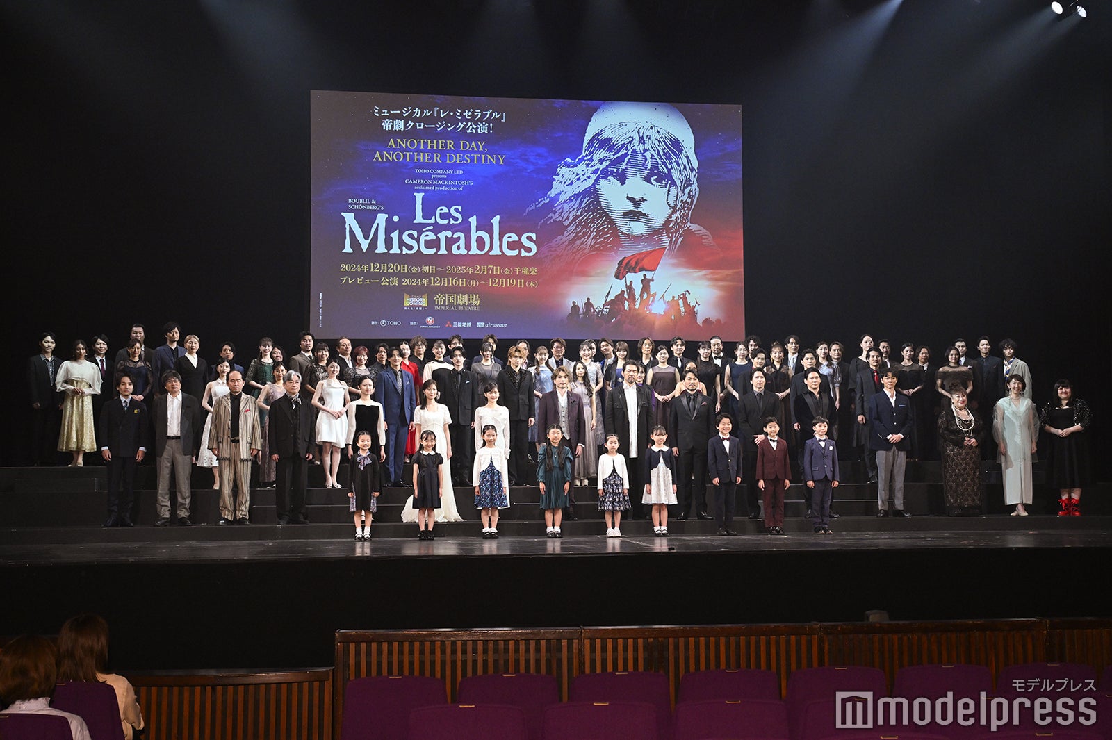 「レ・ミゼラブル」製作発表記者会見（C）モデルプレス