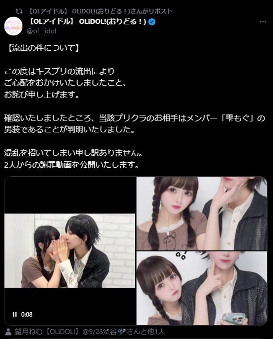 「OLiDOL!」公式Xより