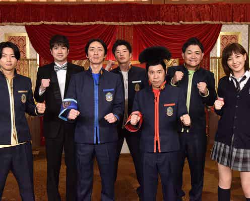 国分太一・佐々木希・土屋太鳳・中島健人ら「ゴチ」歴代メンバーがリモート出演