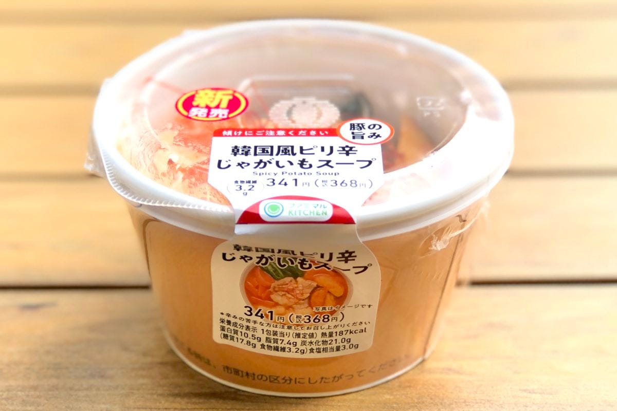 ファミマ スープ