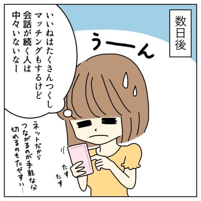 反応は好評で!