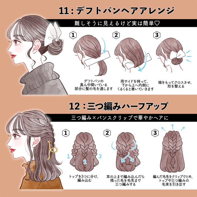 ヘアアクセサリー