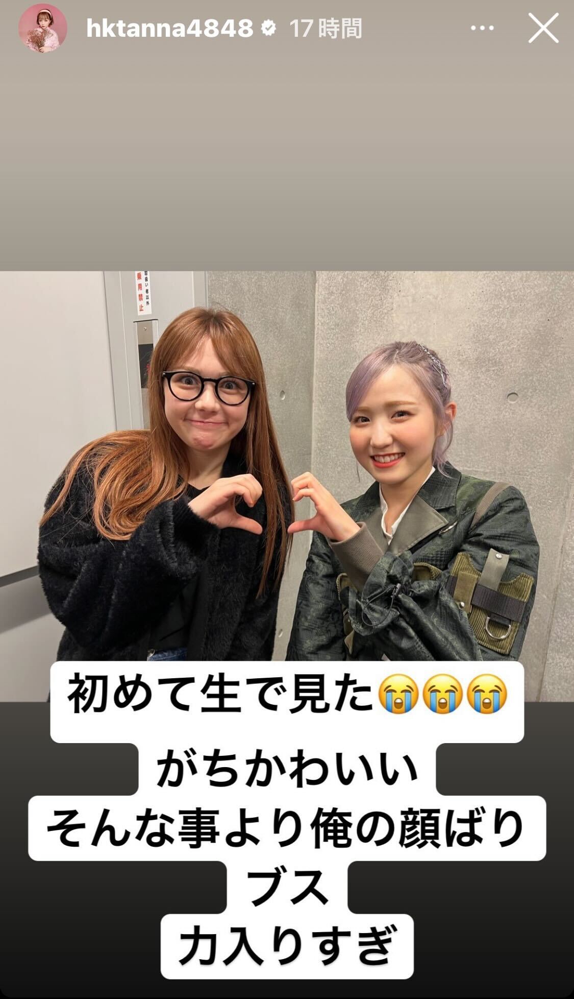 村重杏奈、本田仁美／村重杏奈Instagramストーリーズより