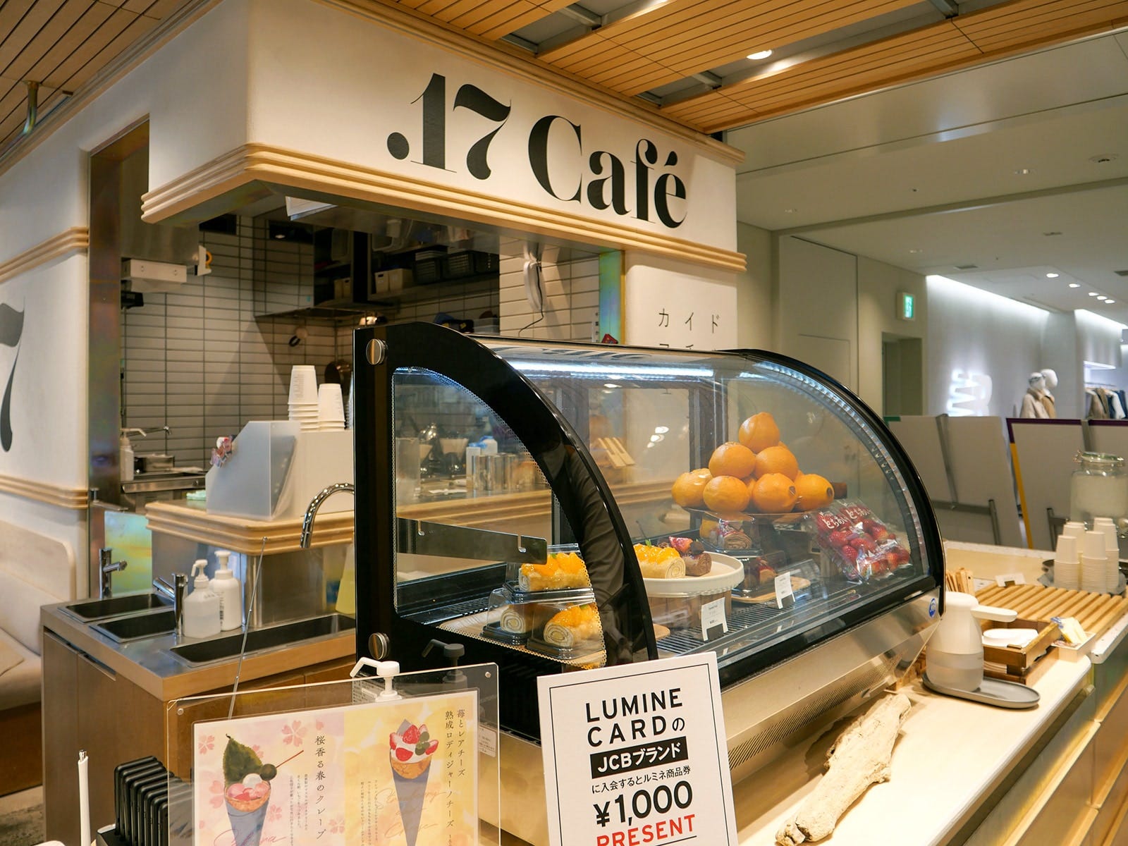 「2416マーケット」内にある、「.17 Café（ドットイチナナカフェ）」