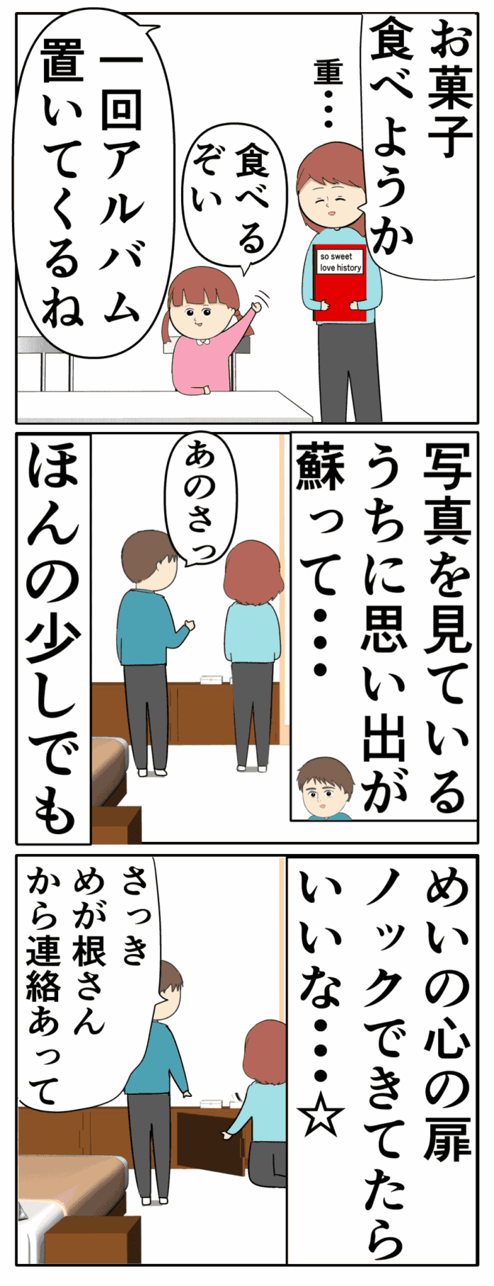 第147話