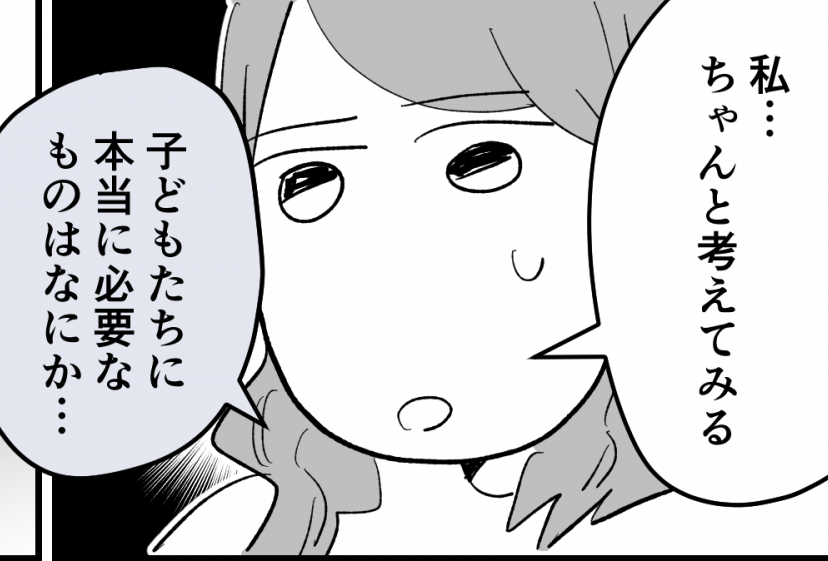 ＜会社、辞めちゃった～＞家事も育児もせず、朝からソファでゴロゴロ。父親の務めは？【第3話まんが】