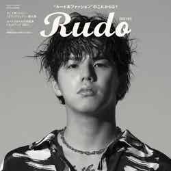 「RUDO」（4月13日発売）表紙：Hiro（提供写真）