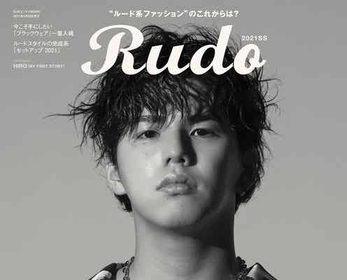 ワンオクTakaの弟・マイファスHiro、メンズファッション誌の表紙に初登場