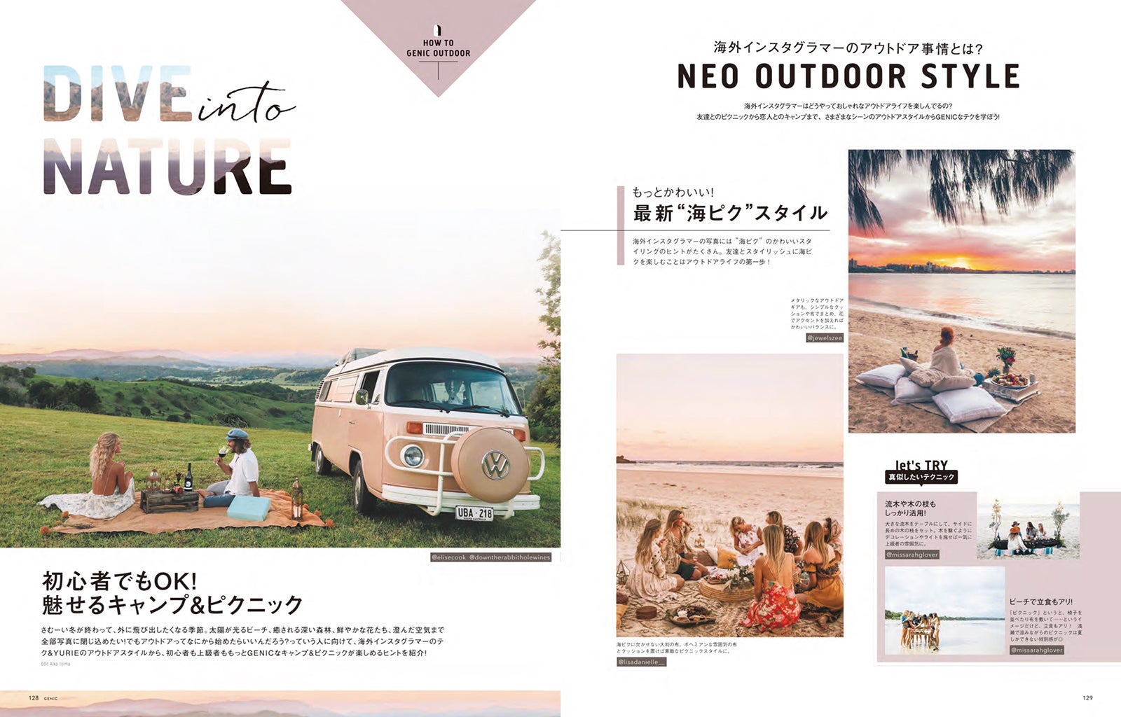 初心者でもOK！魅せるキャンプ＆ピクニック  - DIVE into NATURE／画像提供：ミツバチワークス