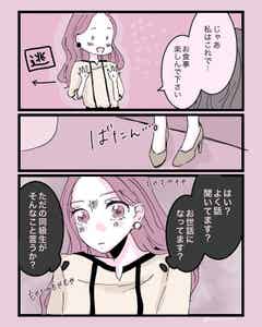 どゆこと 私は彼氏の同級生に お世話になっております と言われて 元カノに会っちゃった話 Vol 9 モデルプレス どゆこと 私は彼氏の同級生に お世話になっております と言われて 元カノに会っちゃった話 Vol 9 モデルプレス