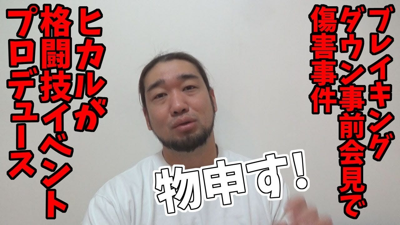 シバター Breakingdownは 喧嘩ショー 朝倉未来には 格闘技へのリスペクトが感じられない モデルプレス シバター Breakingdownは 喧嘩ショー 朝倉未来には 格闘技へのリスペクトが感じられない モデルプレス