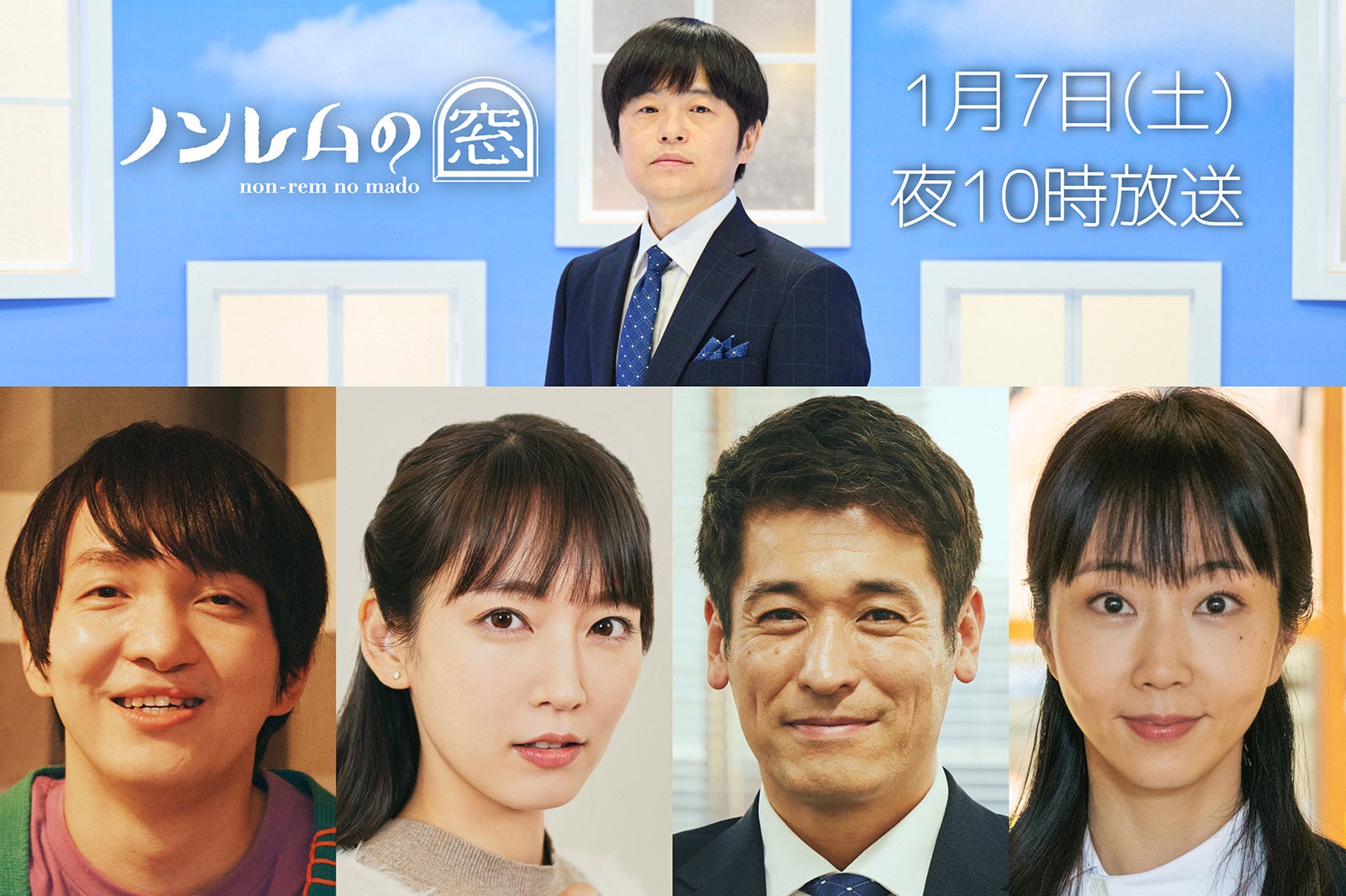 吉岡里帆・木南晴夏ら、バカリズム原案＆脚本ドラマで主演「ノンレムの窓」第3弾放送決定