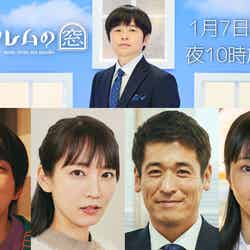 （上段）バカリズム（下段左から）ほしのディスコ、吉岡里帆、佐藤隆太、木南晴夏（C）日本テレビ