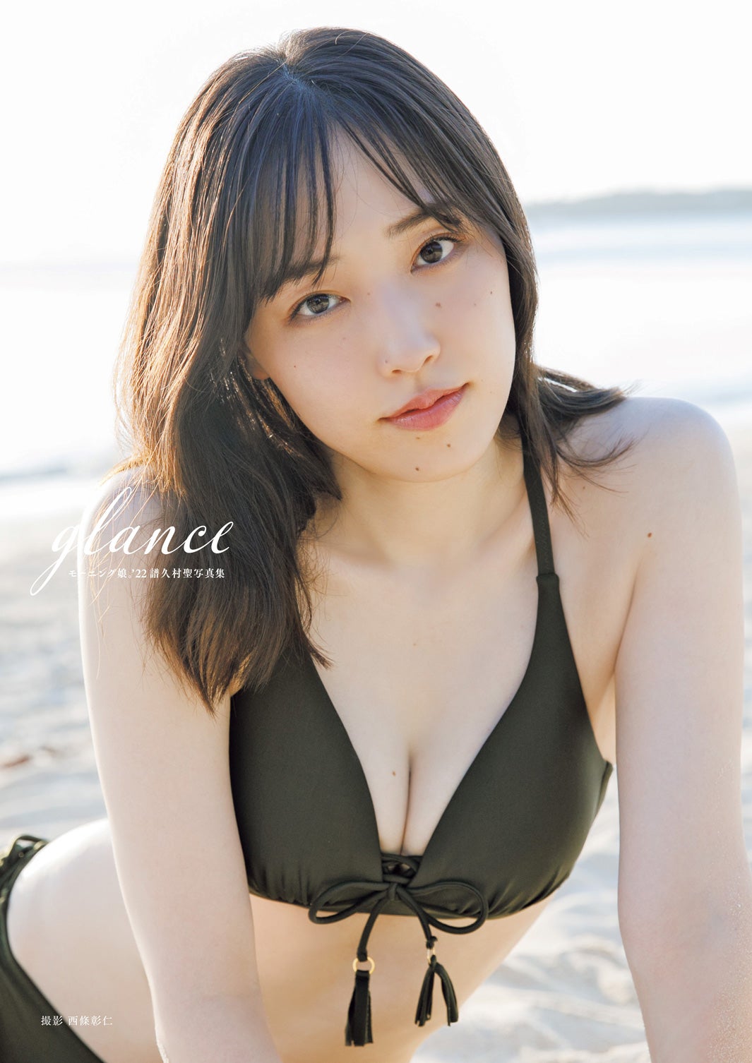 譜久村聖写真集「glance」（2022年1月2日発売）撮影：西條彰仁（画像提供：ワニブックス）