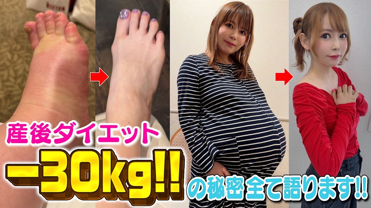 中川翔子、マイナス30kgの産後ダイエットに成功した秘訣を語る