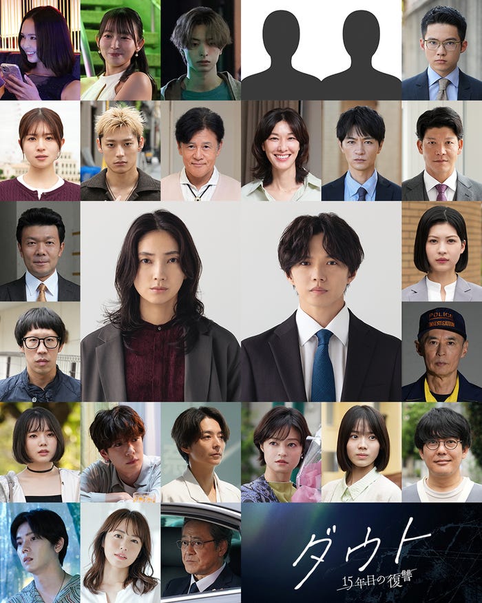 「ダウト -15年目の復讐-」キャスト(C)ytv