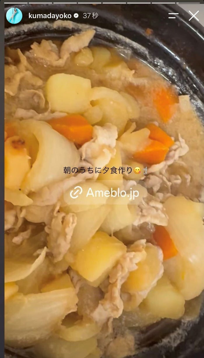 熊田曜子 Instagramストーリーズより