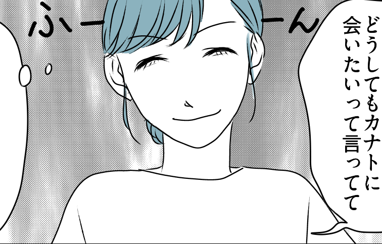 ＜義妹、マジでムカつく！＞もしかして不倫してる？夫が怪しい！「…スマホみせて？」【第1話まんが】