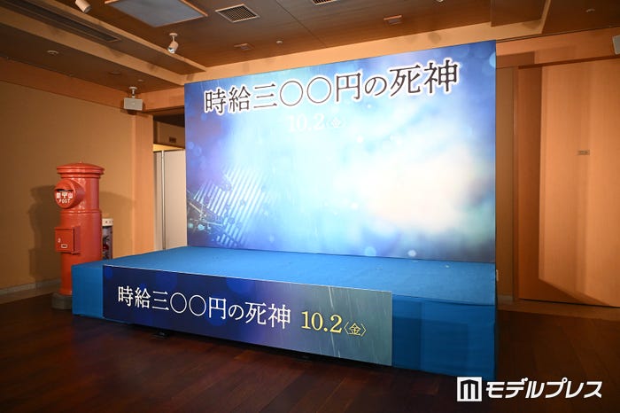 映画「時給三〇〇円の死神」大ヒット祈願イベント(C)モデルプレス