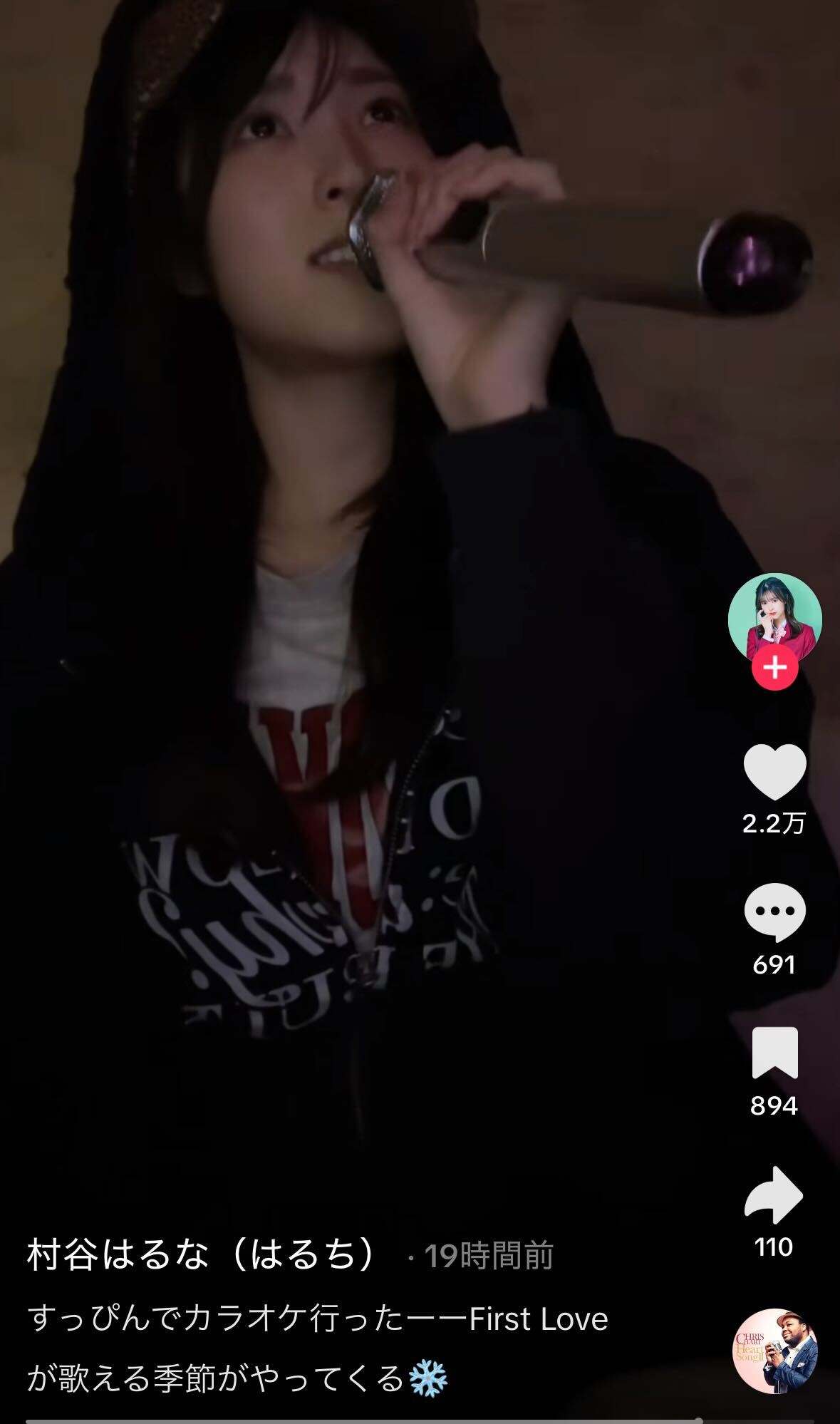 村谷はるなTikTokより