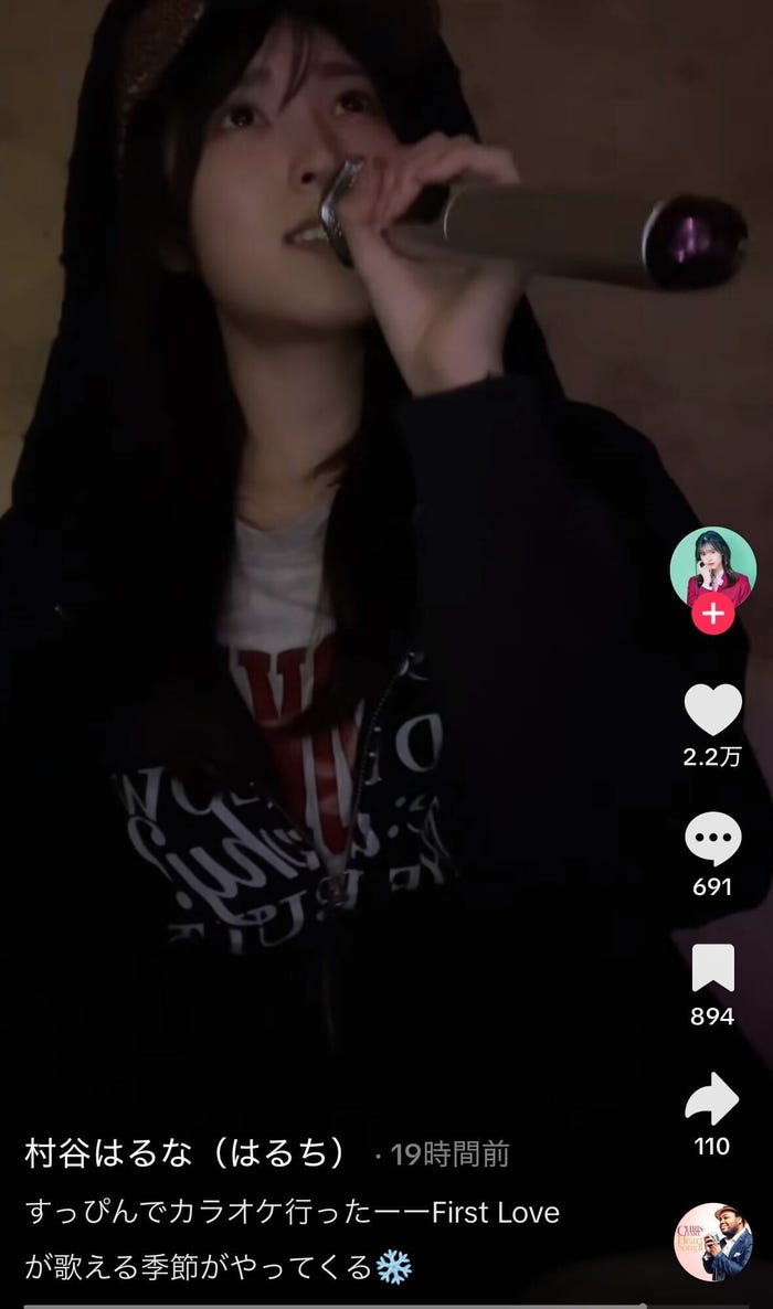 村谷はるなTikTokより