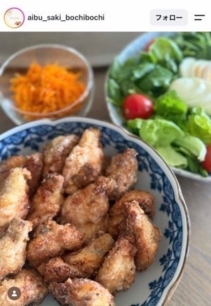 相武紗季とぼちぼちいこ会Instagramより