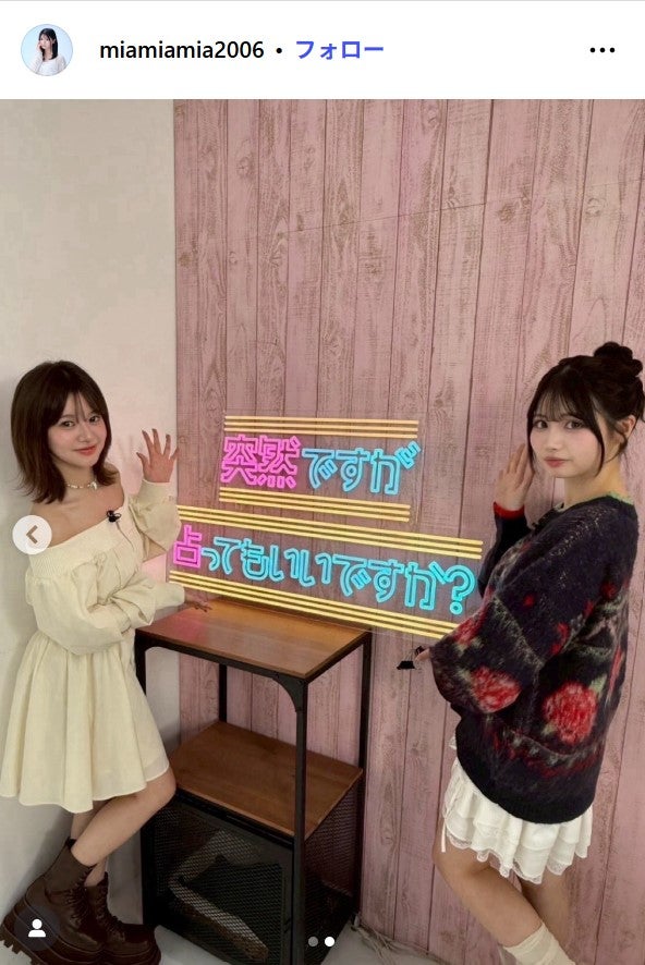 藤田みあInstagramより